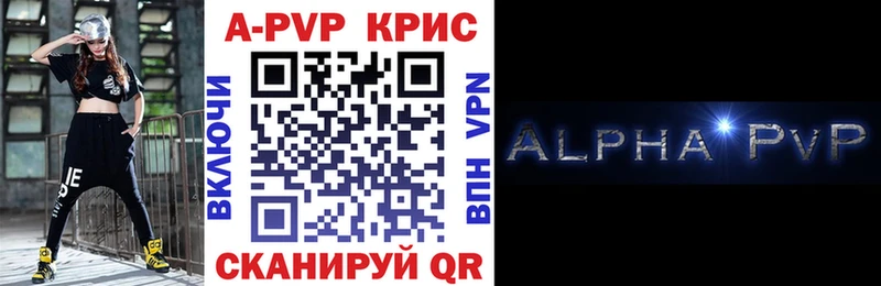 Альфа ПВП крисы CK Бронницы