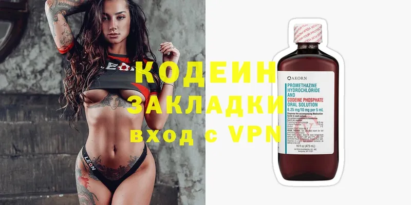 Кодеиновый сироп Lean Purple Drank  купить закладку  Бронницы 