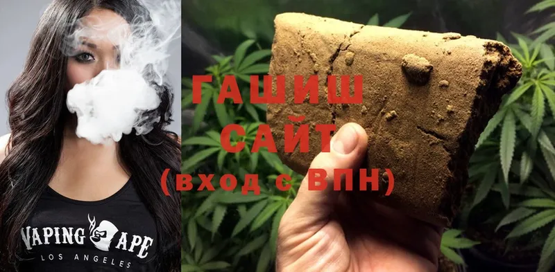 ГАШИШ hashish  Бронницы 