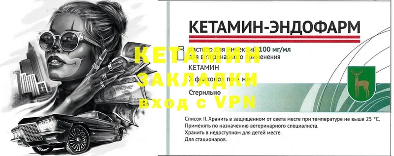 КЕТАМИН VHQ  где купить наркотик  Бронницы 