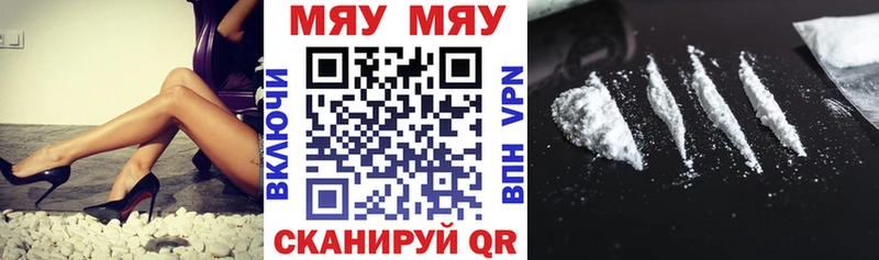 Меф мяу мяу  Бронницы