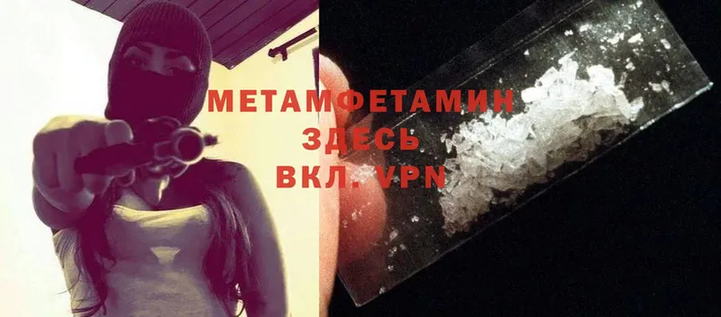 Метамфетамин Methamphetamine  Бронницы 